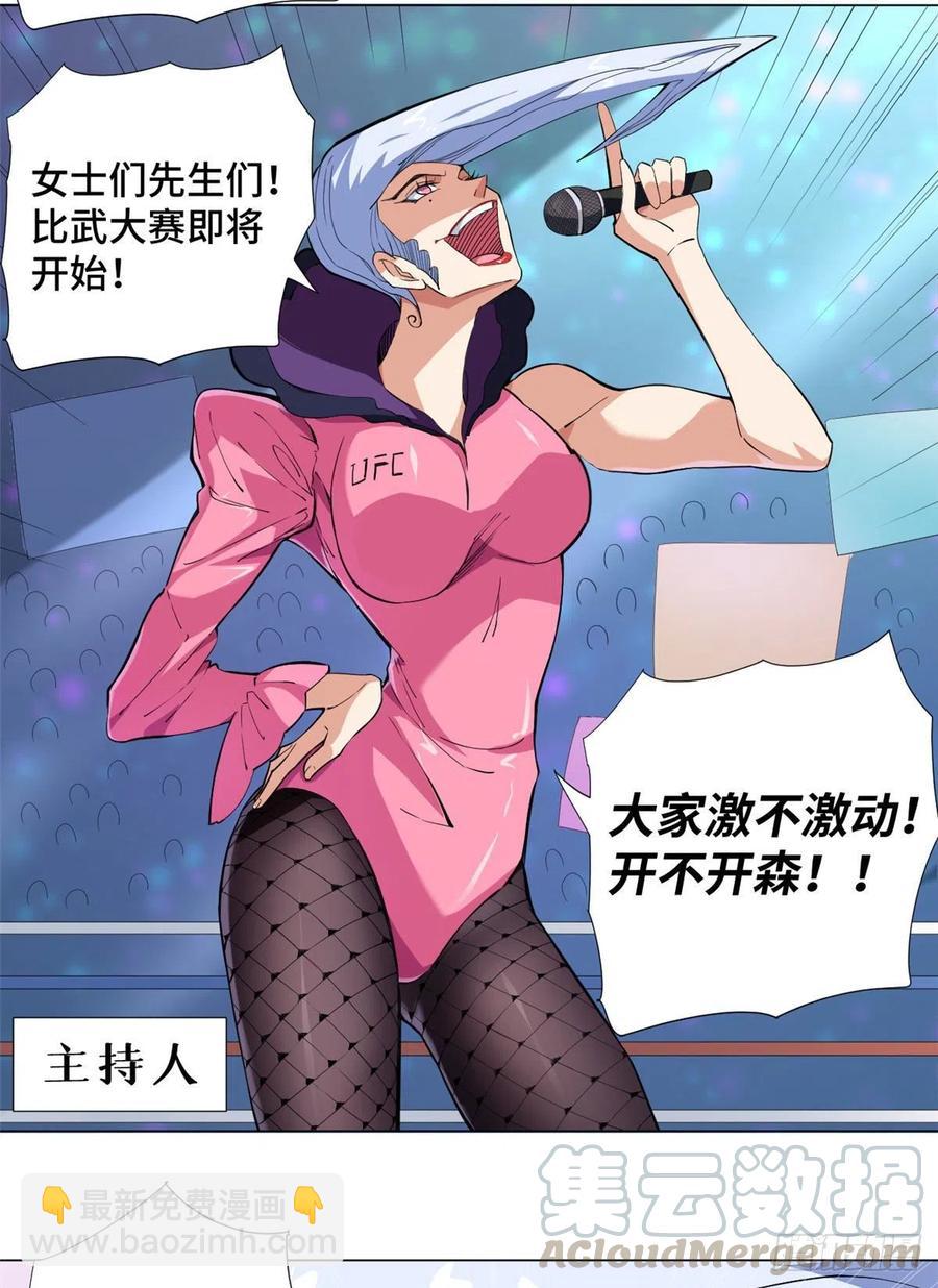 61 竹下大郎的复仇！-第63话