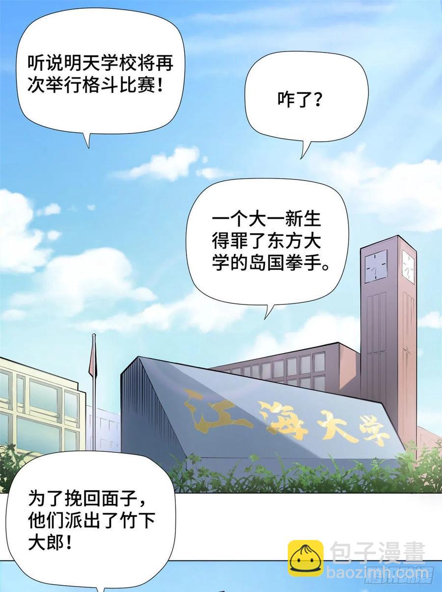 61 竹下大郎的复仇！-第63话