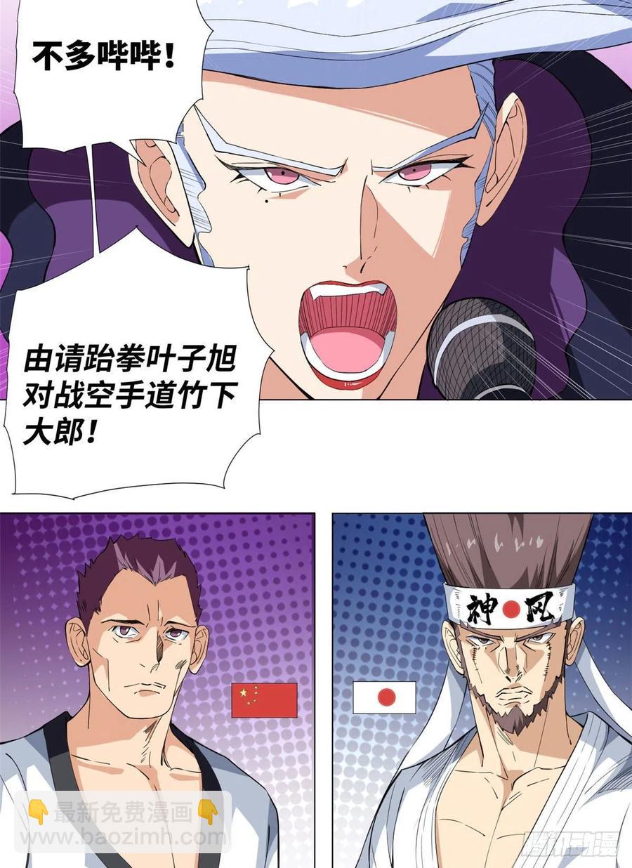 61 竹下大郎的复仇！-第63话