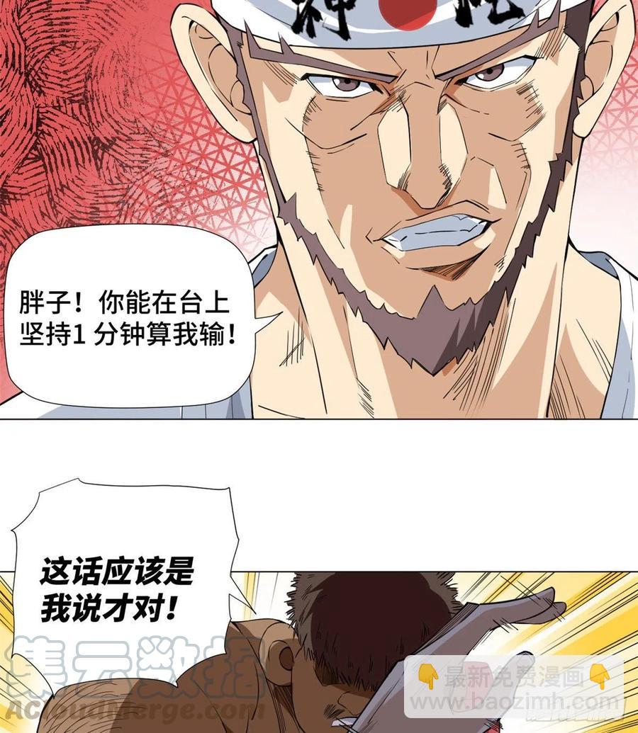 61 竹下大郎的复仇！-第63话