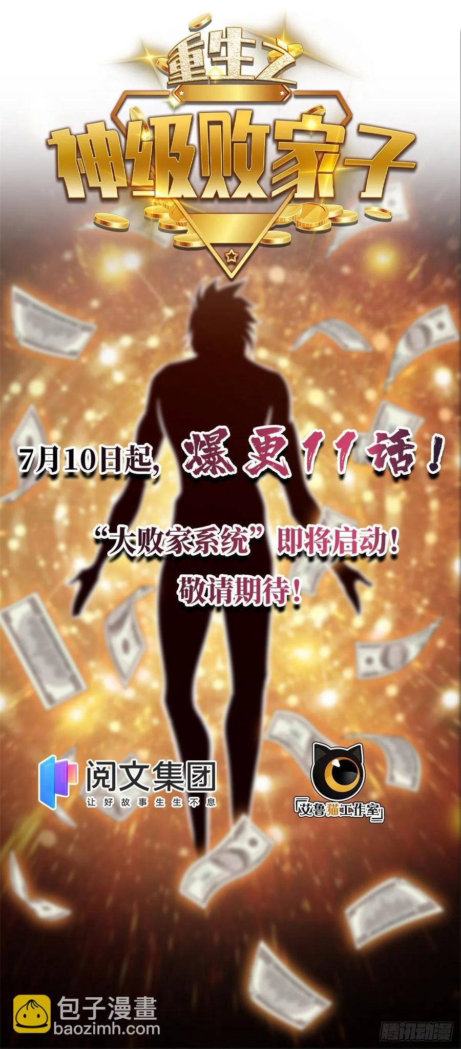 61 竹下大郎的复仇！-第63话