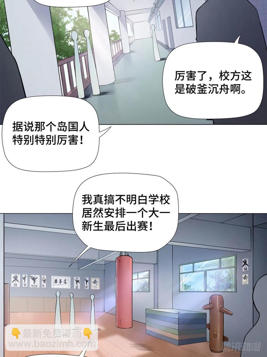 61 竹下大郎的复仇！-第63话