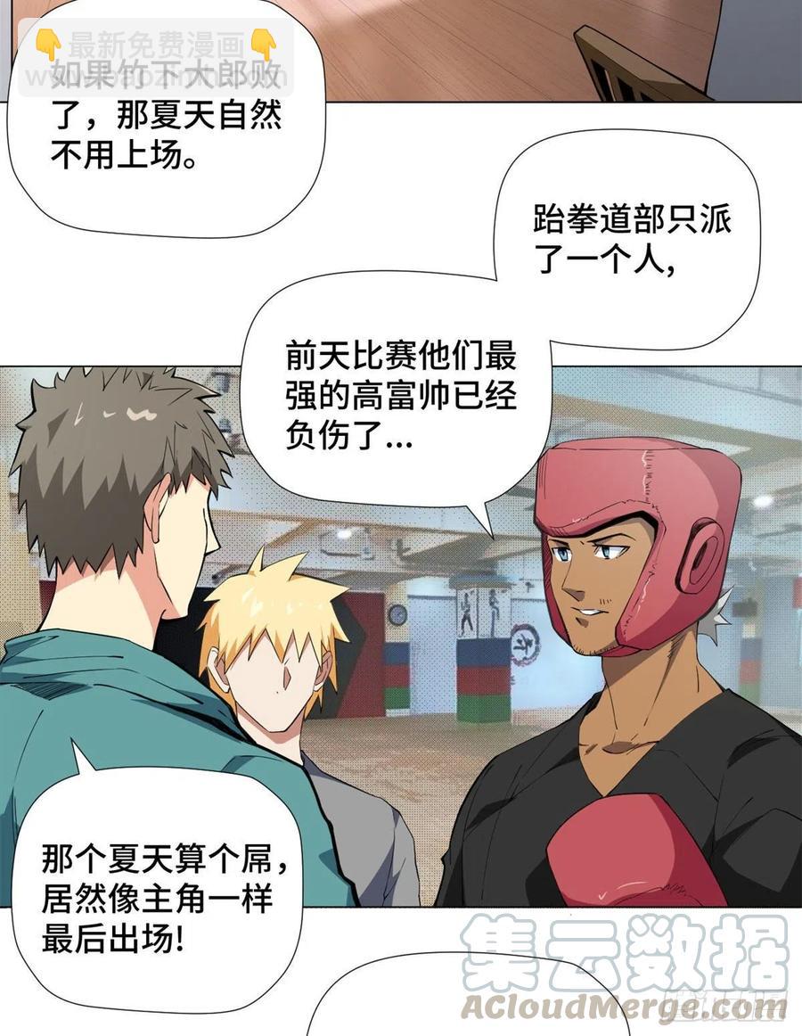 61 竹下大郎的复仇！-第63话