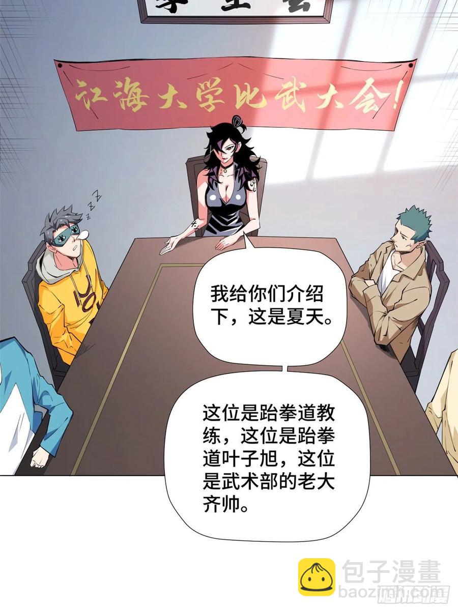 61 竹下大郎的复仇！-第63话