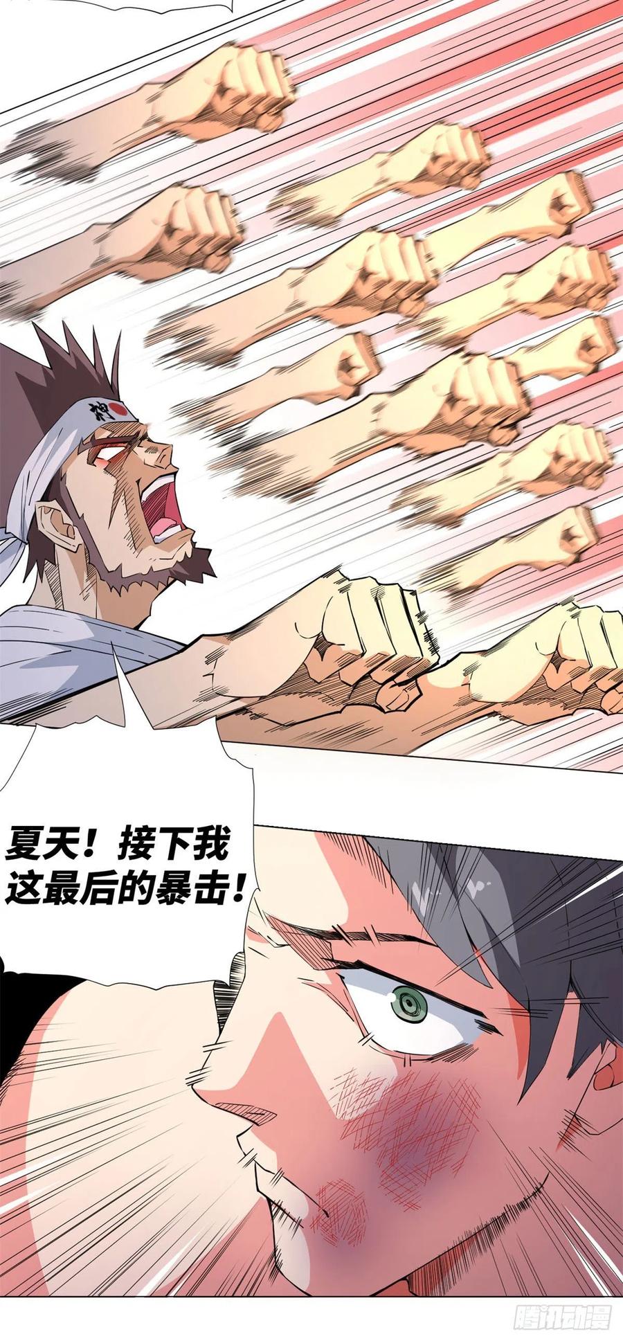 63 变强秘诀！-第65话