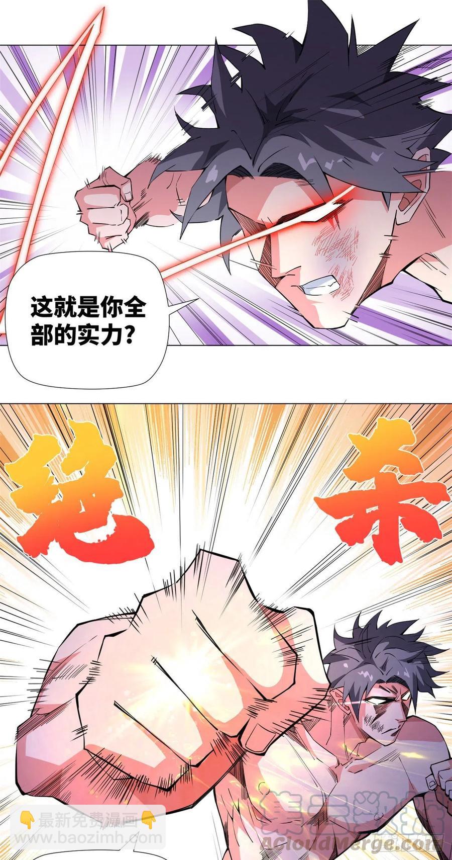 63 变强秘诀！-第65话