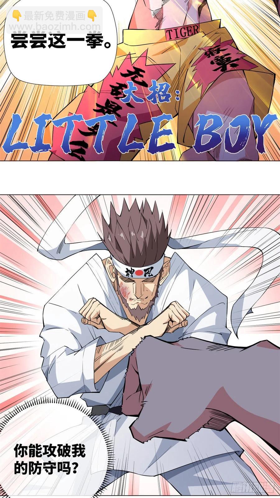 63 变强秘诀！-第65话