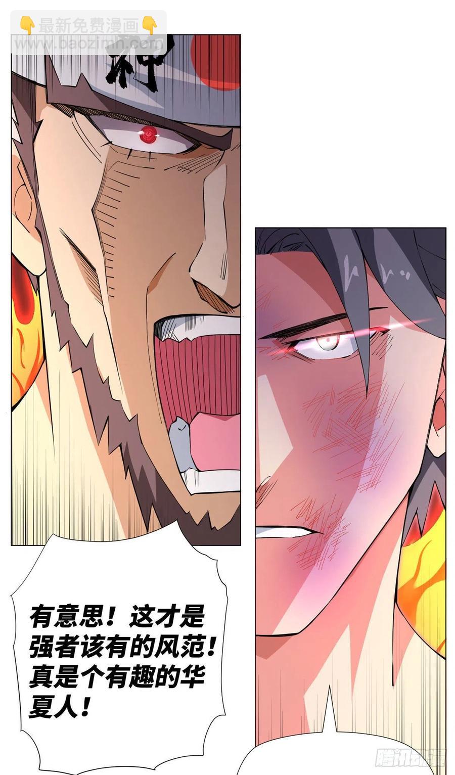 63 变强秘诀！-第65话