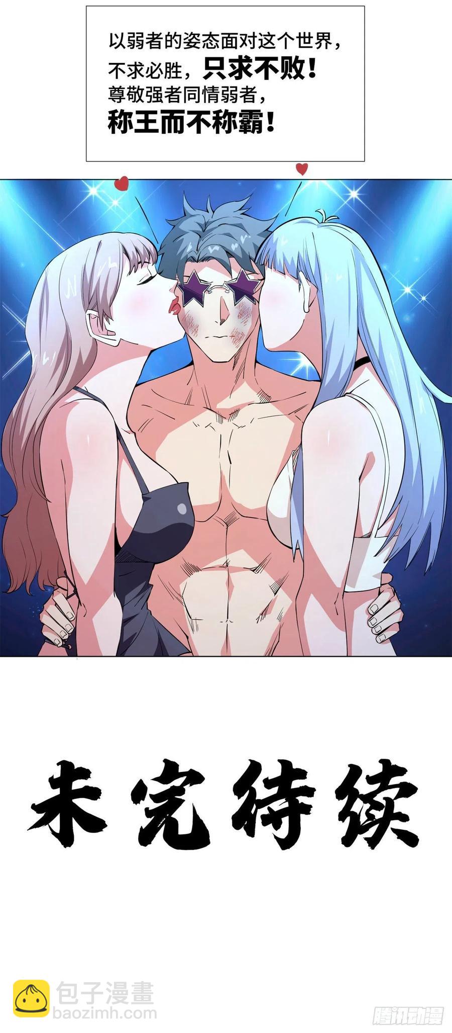 63 变强秘诀！-第65话