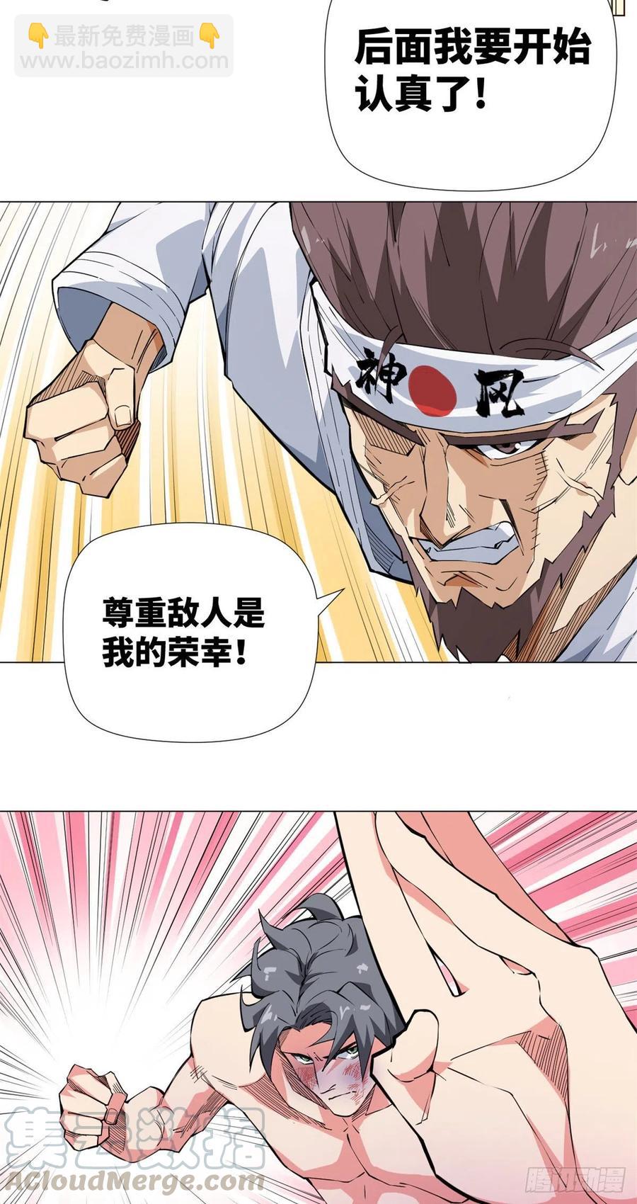 63 变强秘诀！-第65话