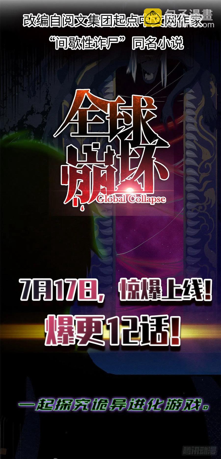 63 变强秘诀！-第65话