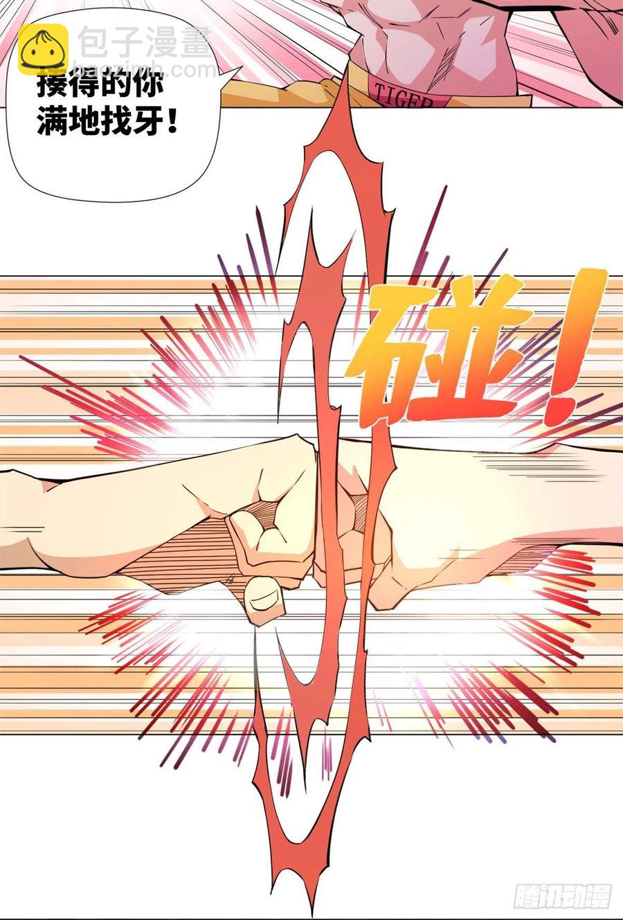 63 变强秘诀！-第65话