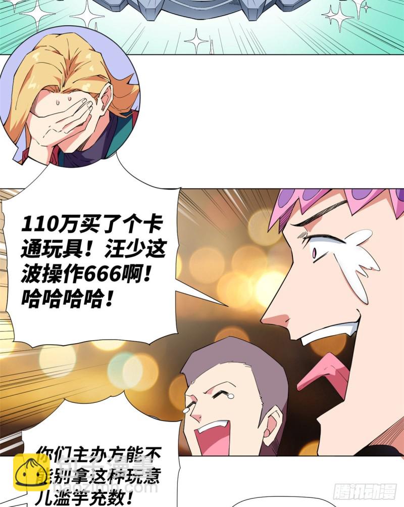 65 三傻大闹盲拍会！-第67话