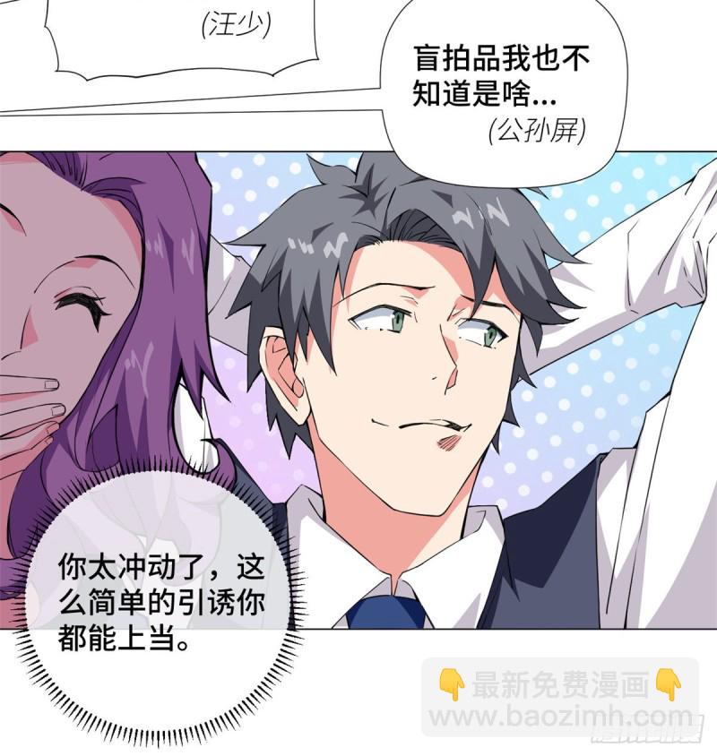 65 三傻大闹盲拍会！-第67话