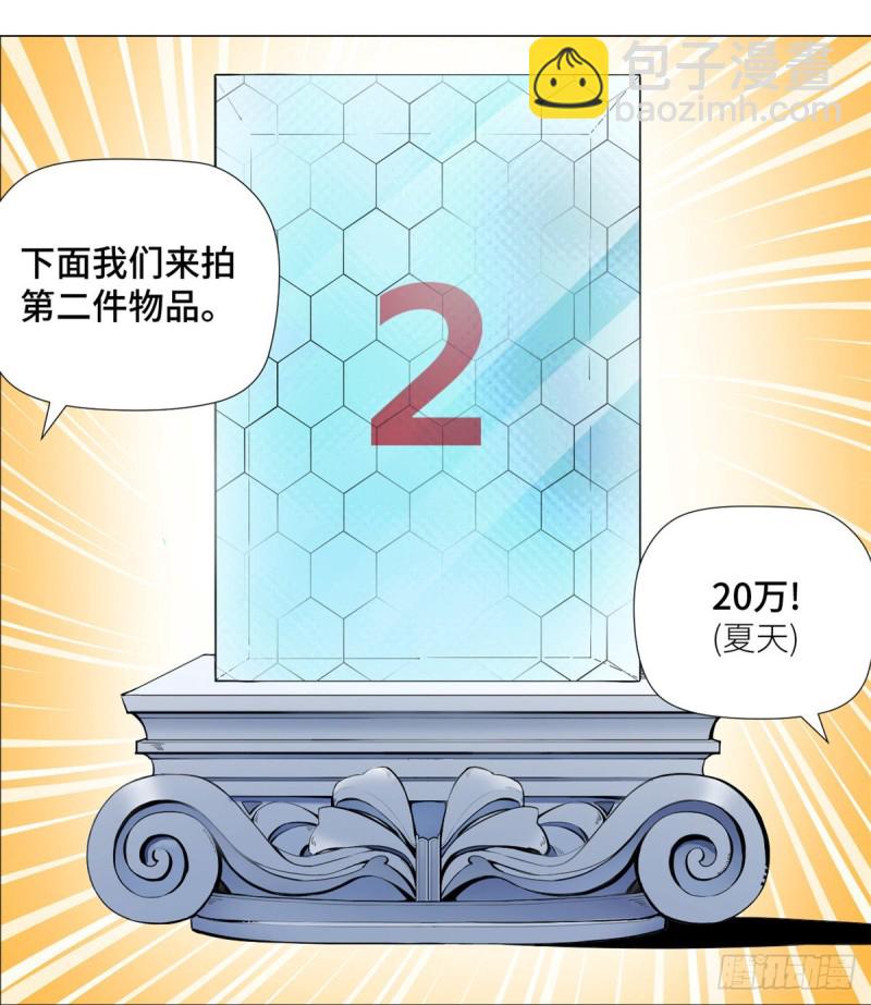 65 三傻大闹盲拍会！-第67话