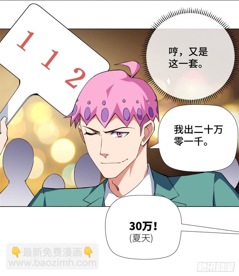 65 三傻大闹盲拍会！-第67话