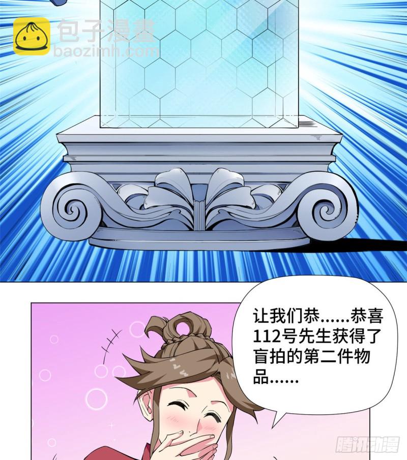 65 三傻大闹盲拍会！-第67话