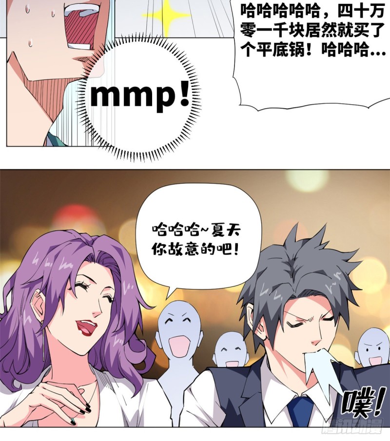 65 三傻大闹盲拍会！-第67话