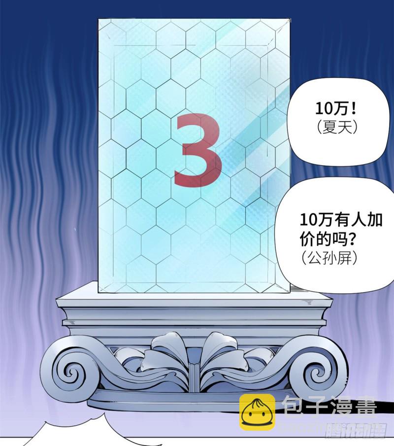 65 三傻大闹盲拍会！-第67话