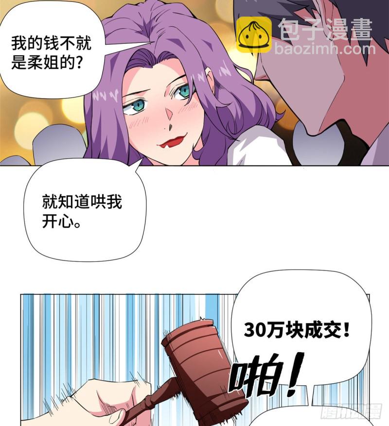 65 三傻大闹盲拍会！-第67话