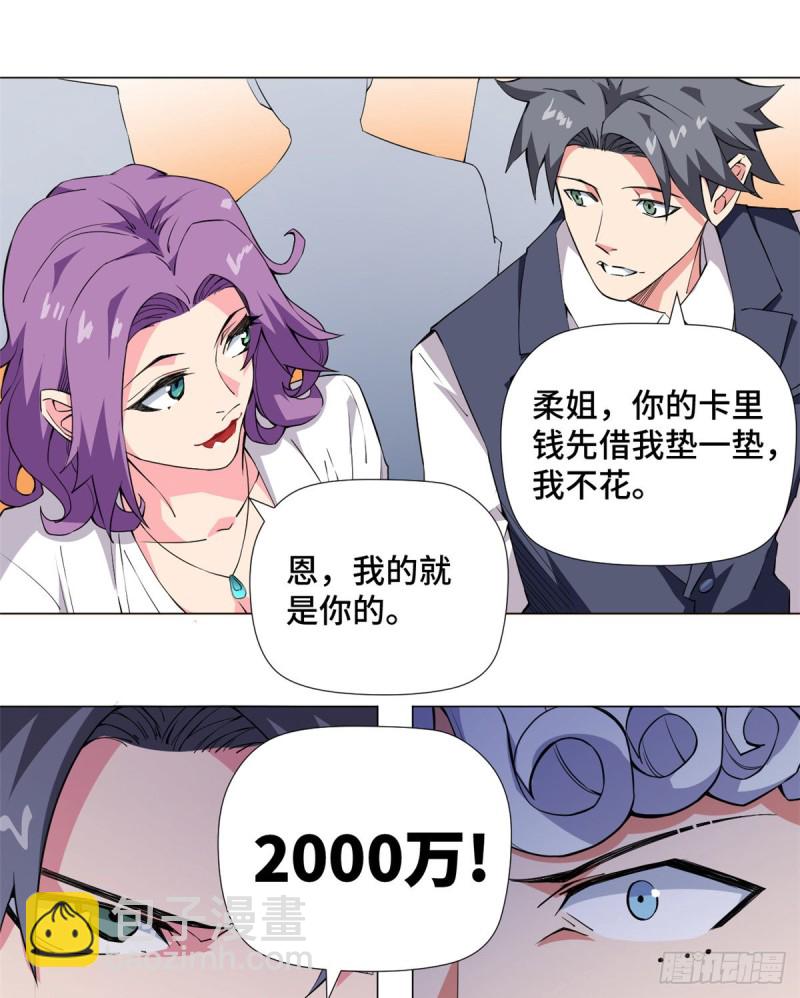 65 三傻大闹盲拍会！-第67话