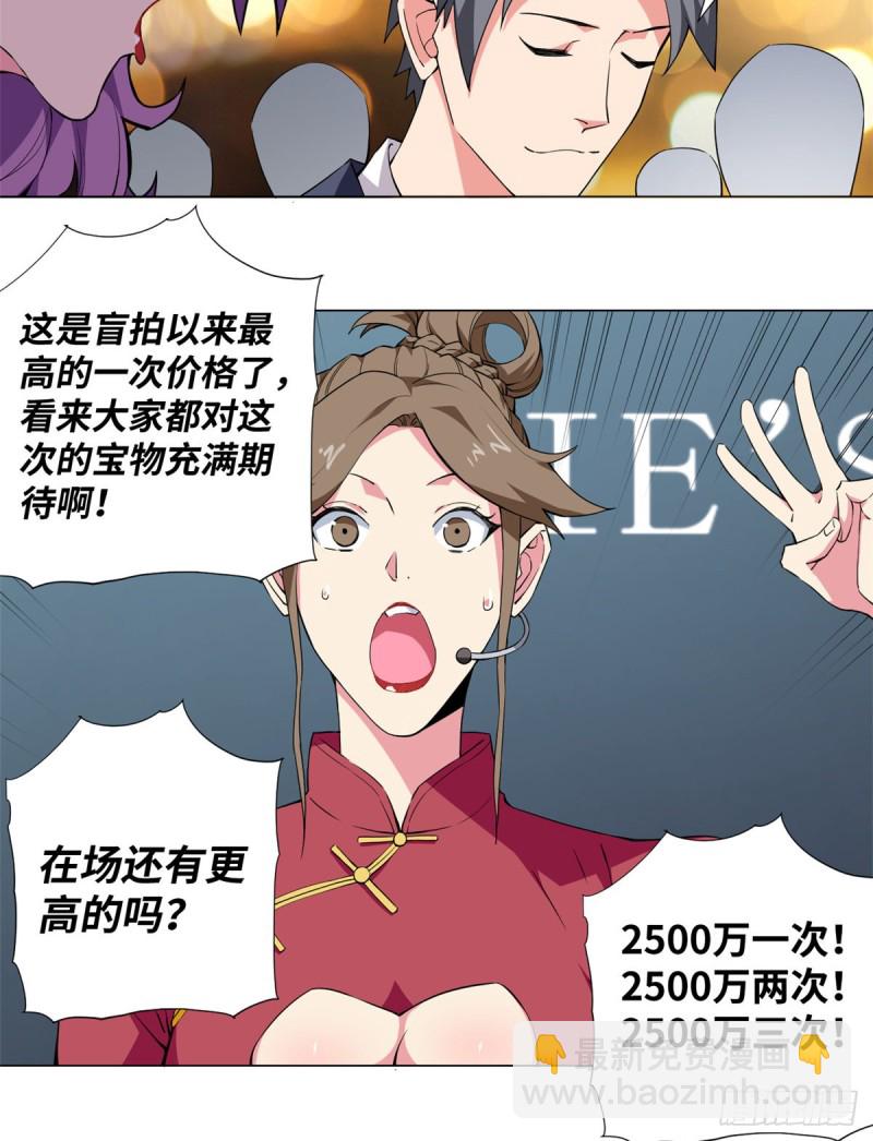 65 三傻大闹盲拍会！-第67话