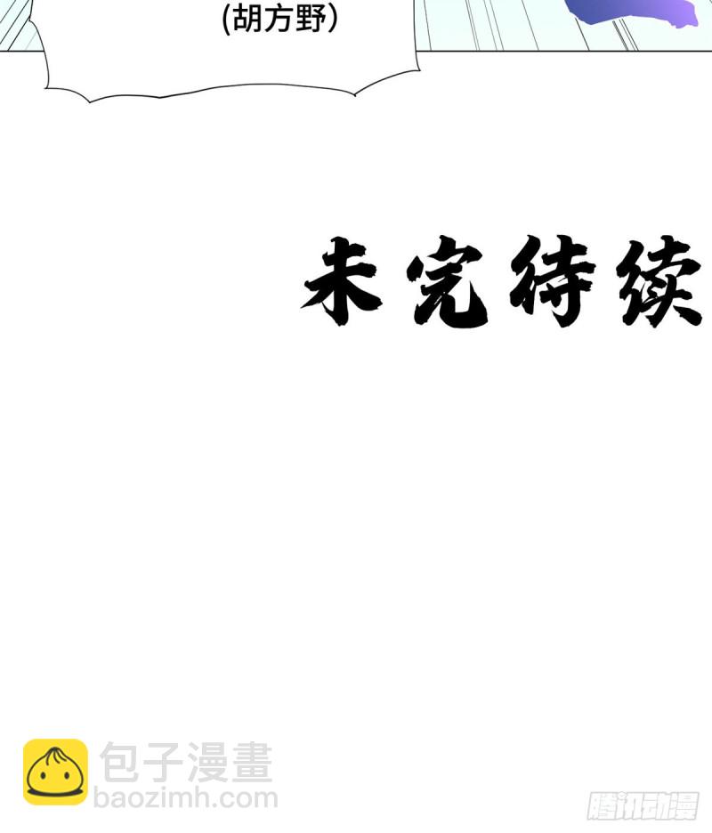 65 三傻大闹盲拍会！-第67话