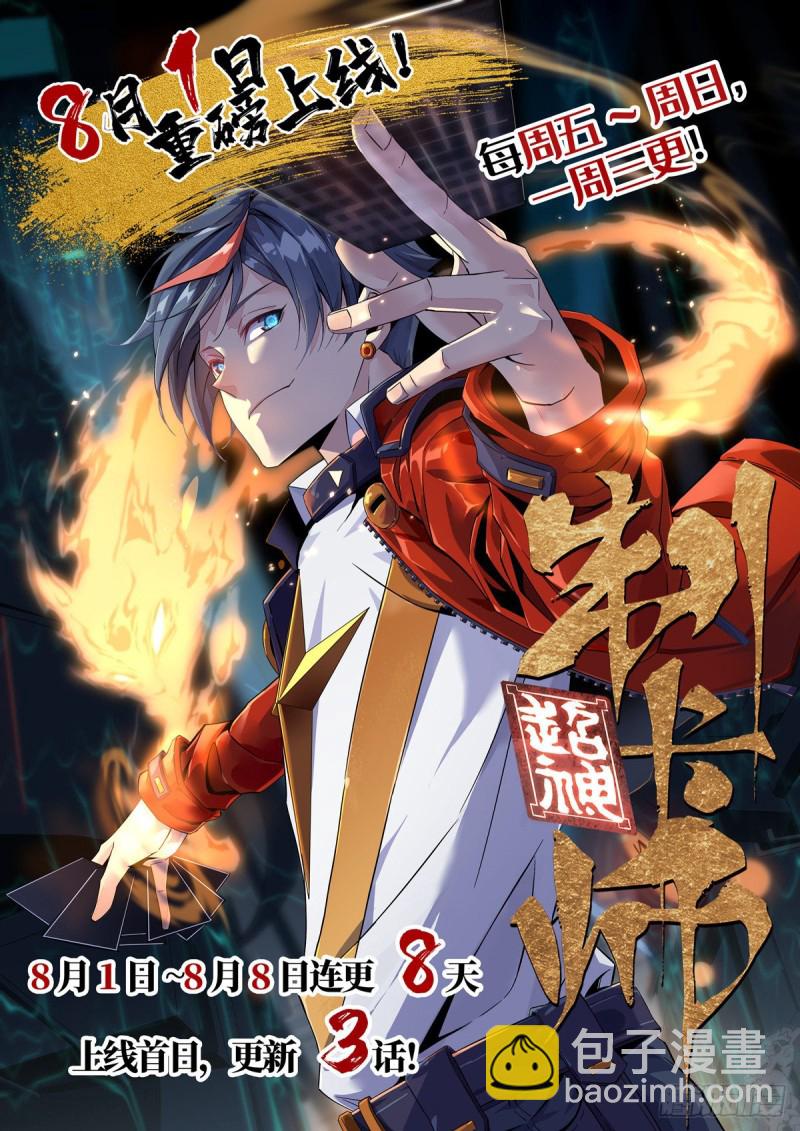 65 三傻大闹盲拍会！-第67话