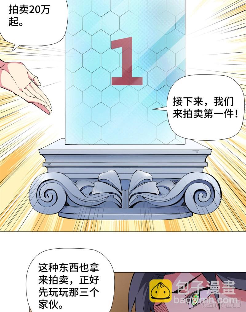 65 三傻大闹盲拍会！-第67话