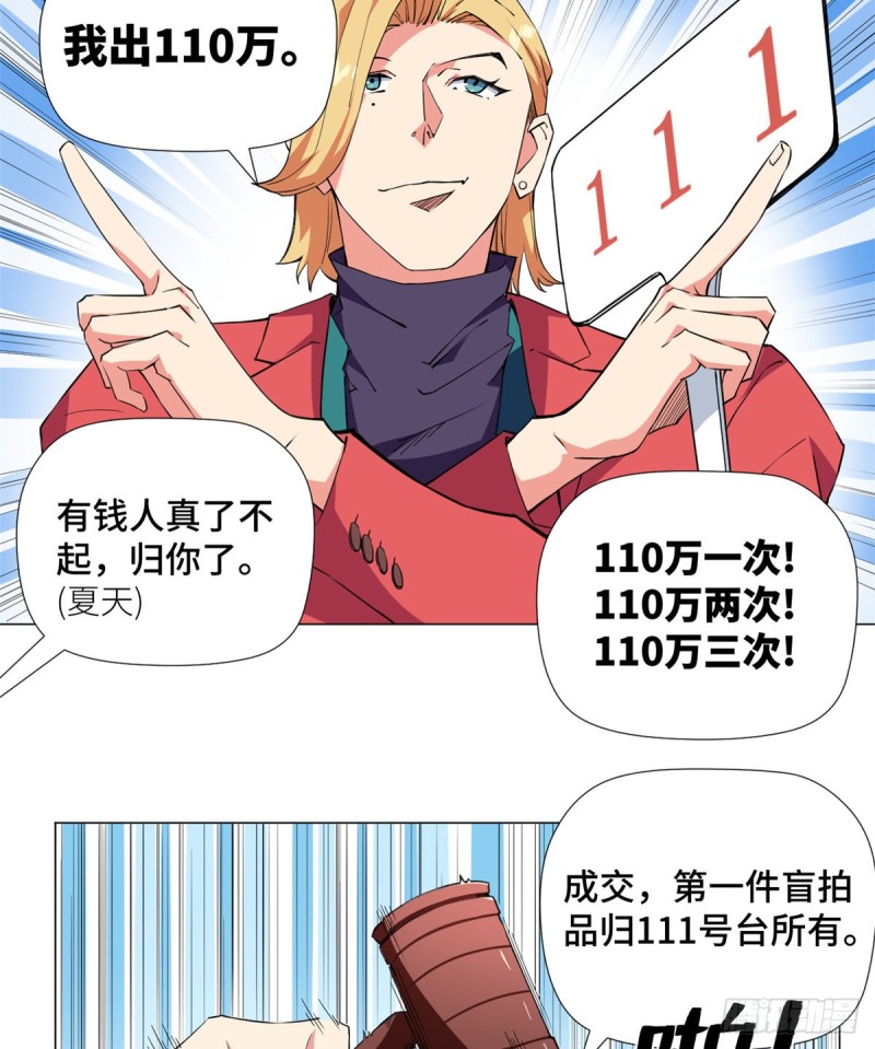 65 三傻大闹盲拍会！-第67话