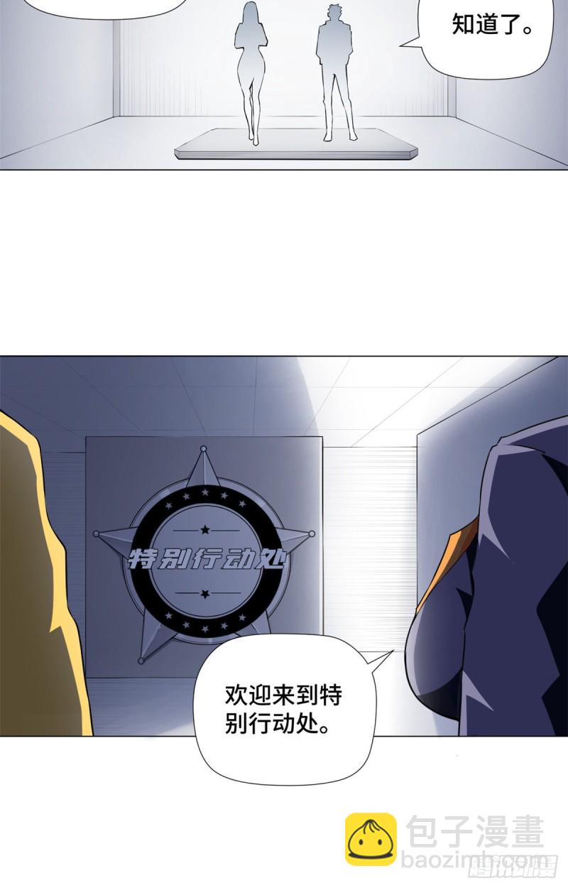 67 特别行动处！-第69话