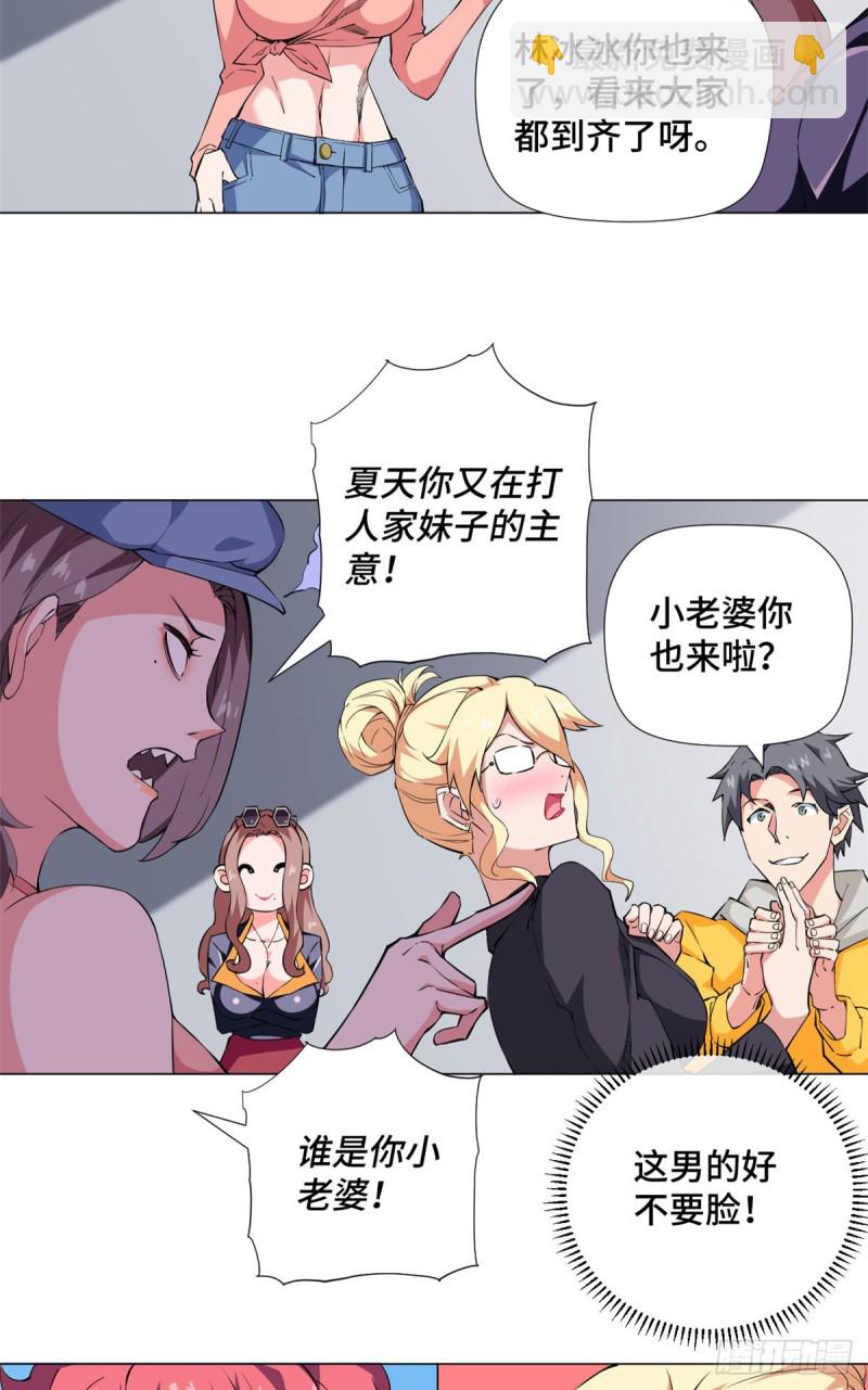 67 特别行动处！-第69话