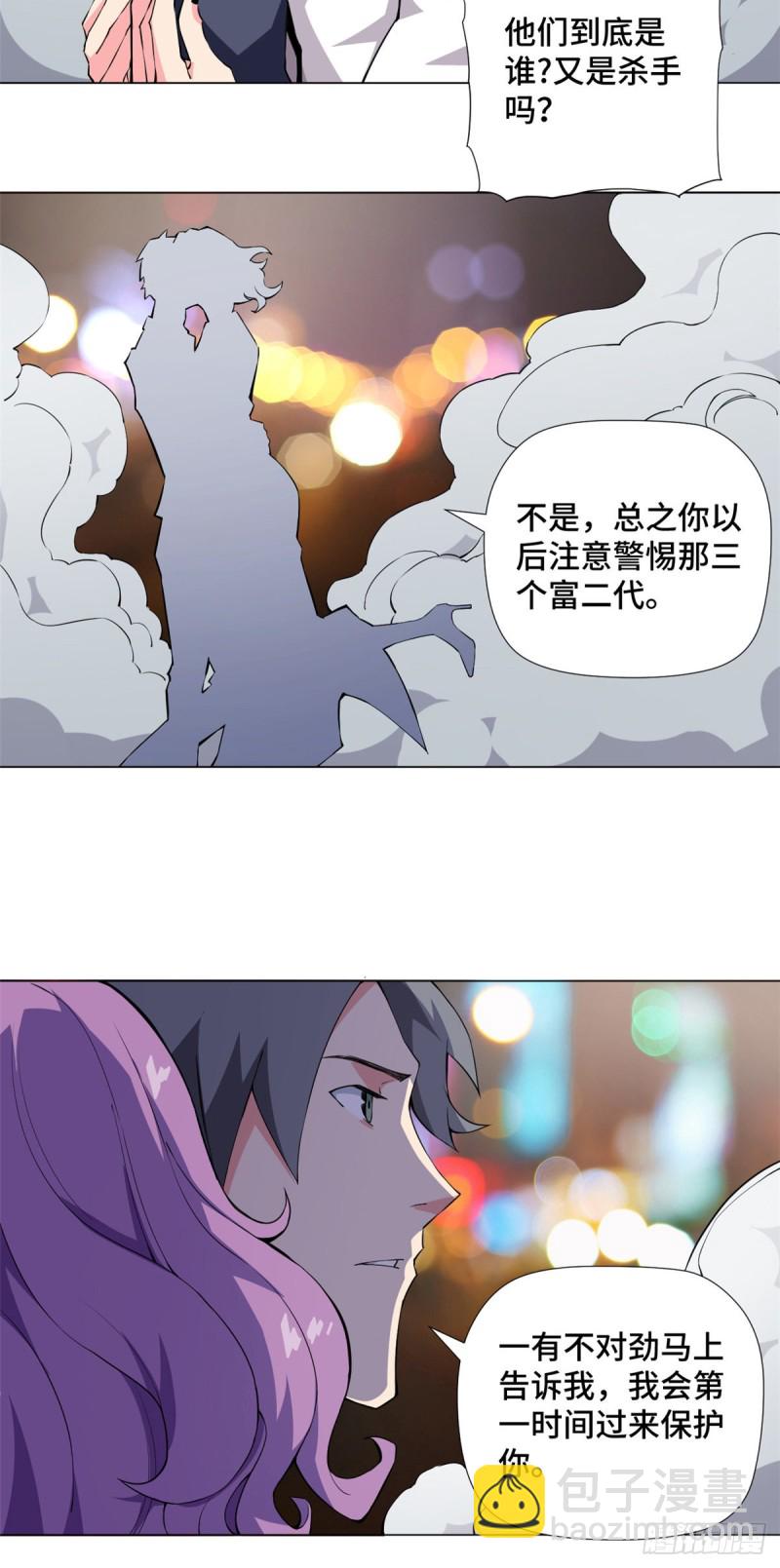 67 特别行动处！-第69话