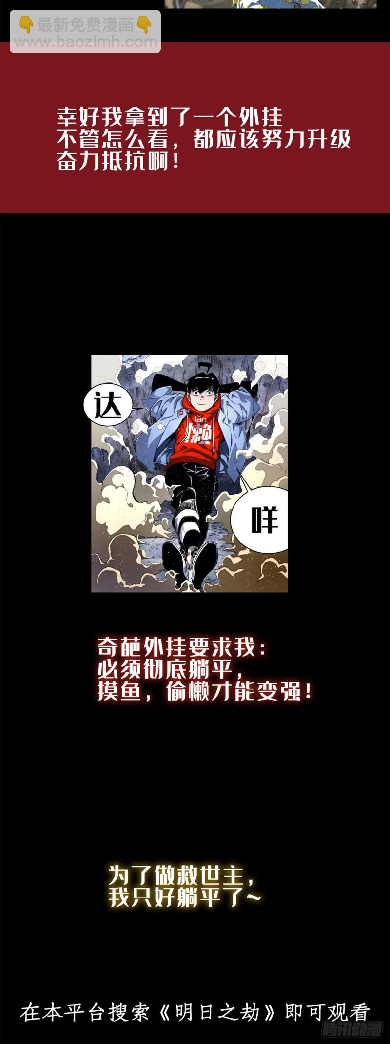 67 特别行动处！-第69话