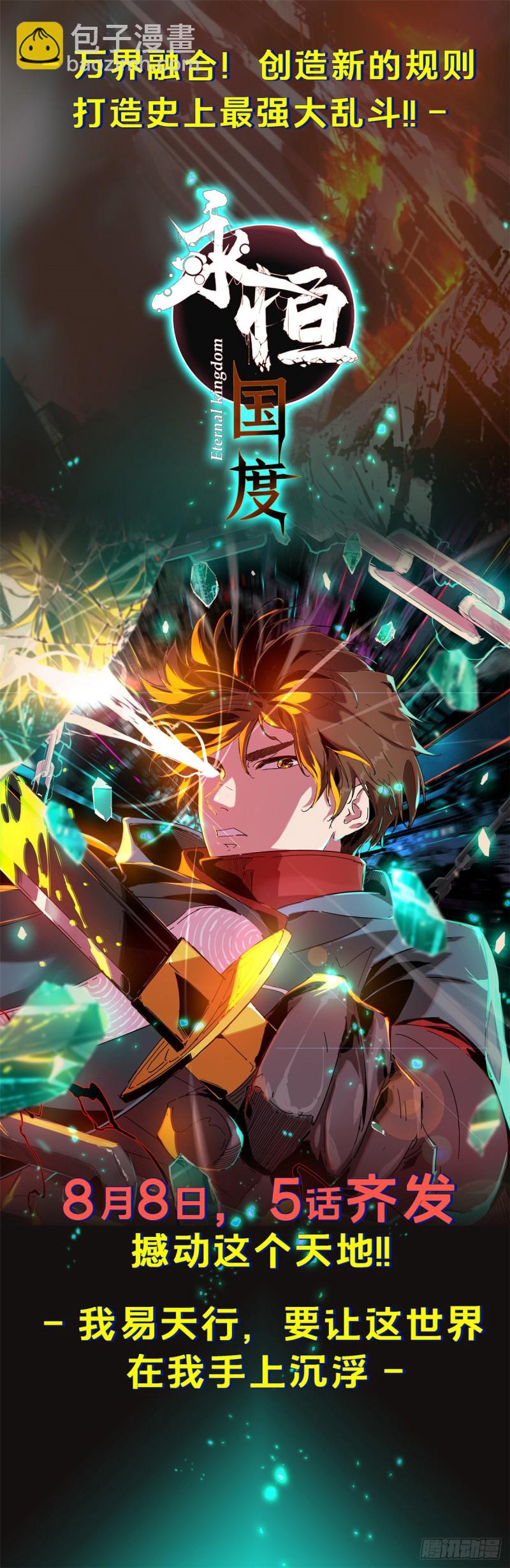 67 特别行动处！-第69话