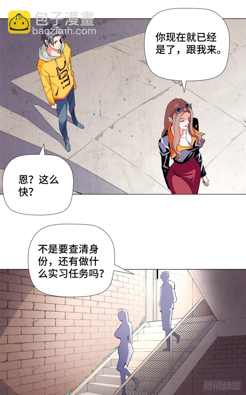 67 特别行动处！-第69话