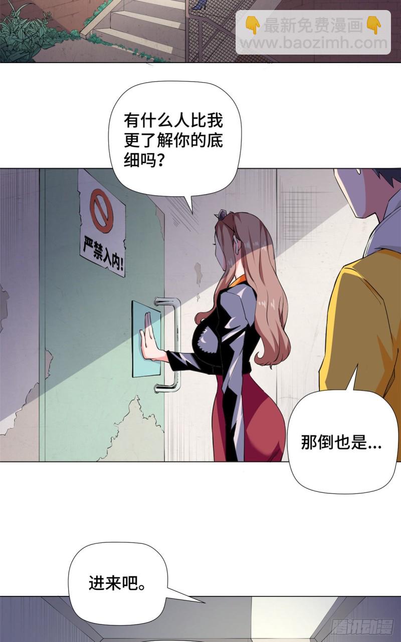 67 特别行动处！-第69话