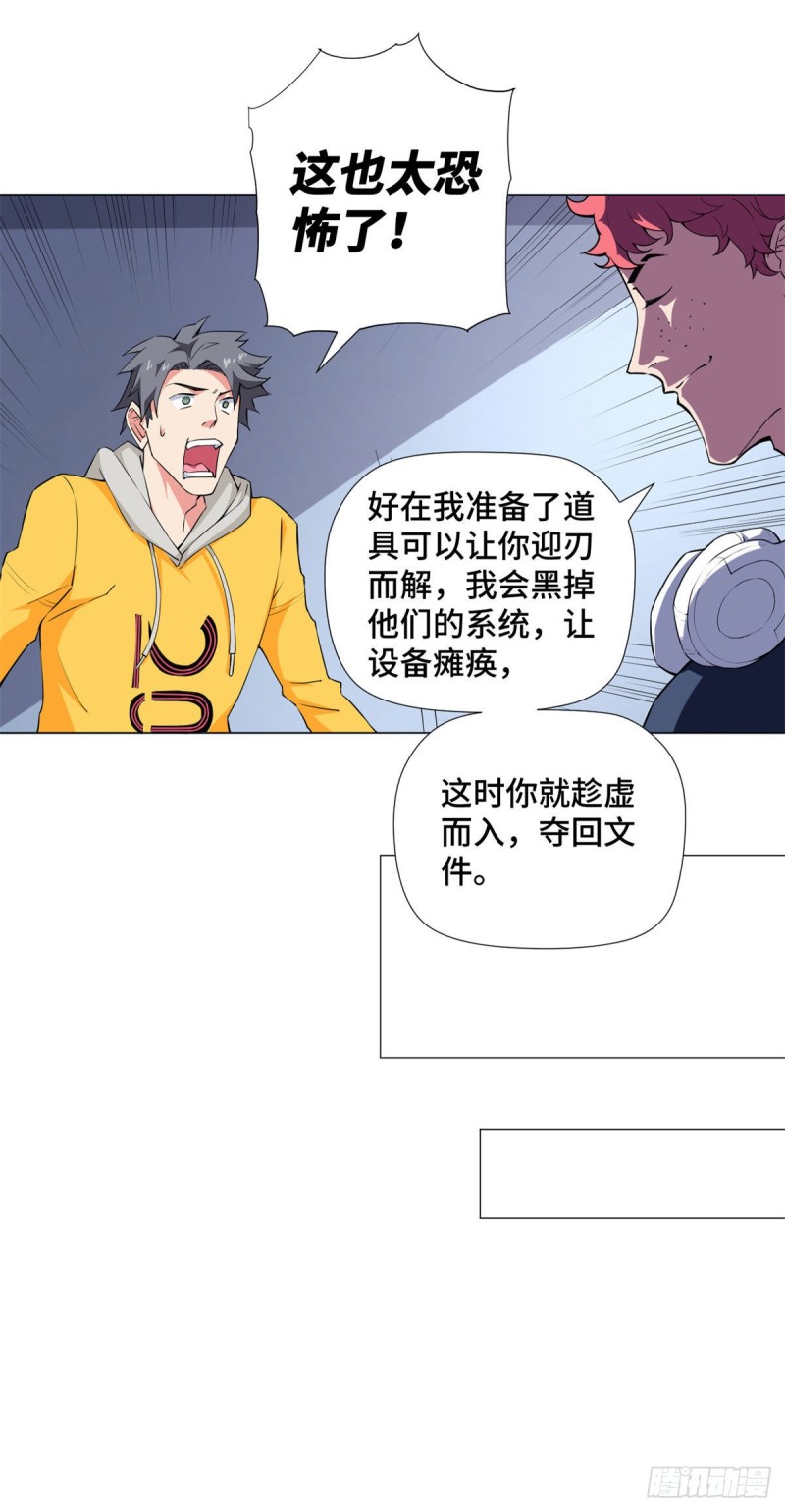 69 不可能的任务！-第71话