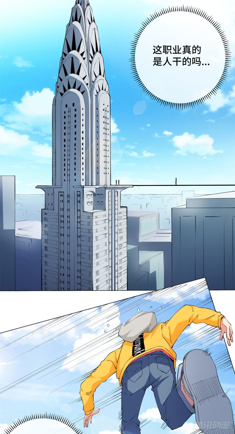 69 不可能的任务！-第71话