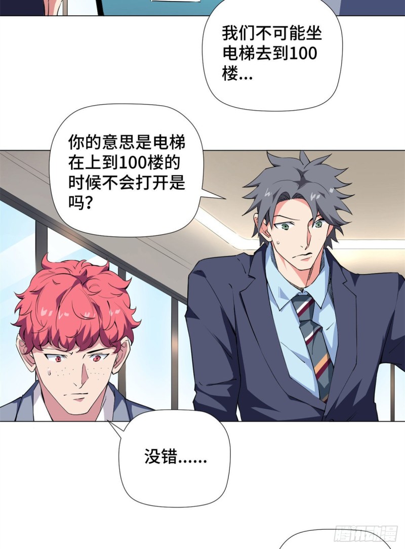 69 不可能的任务！-第71话