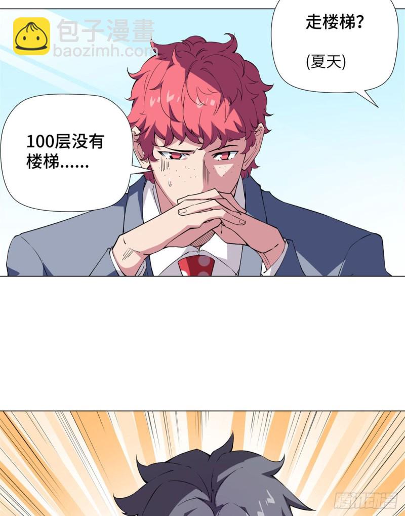 69 不可能的任务！-第71话