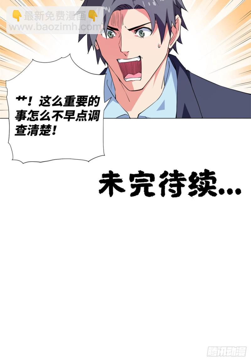 69 不可能的任务！-第71话