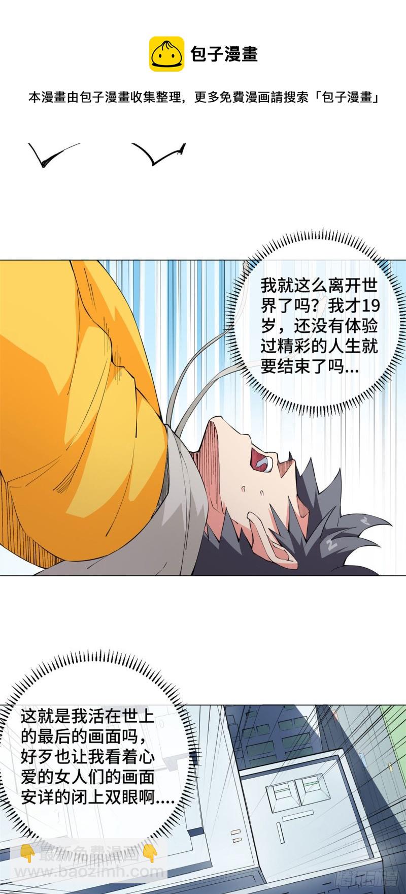 69 不可能的任务！-第71话