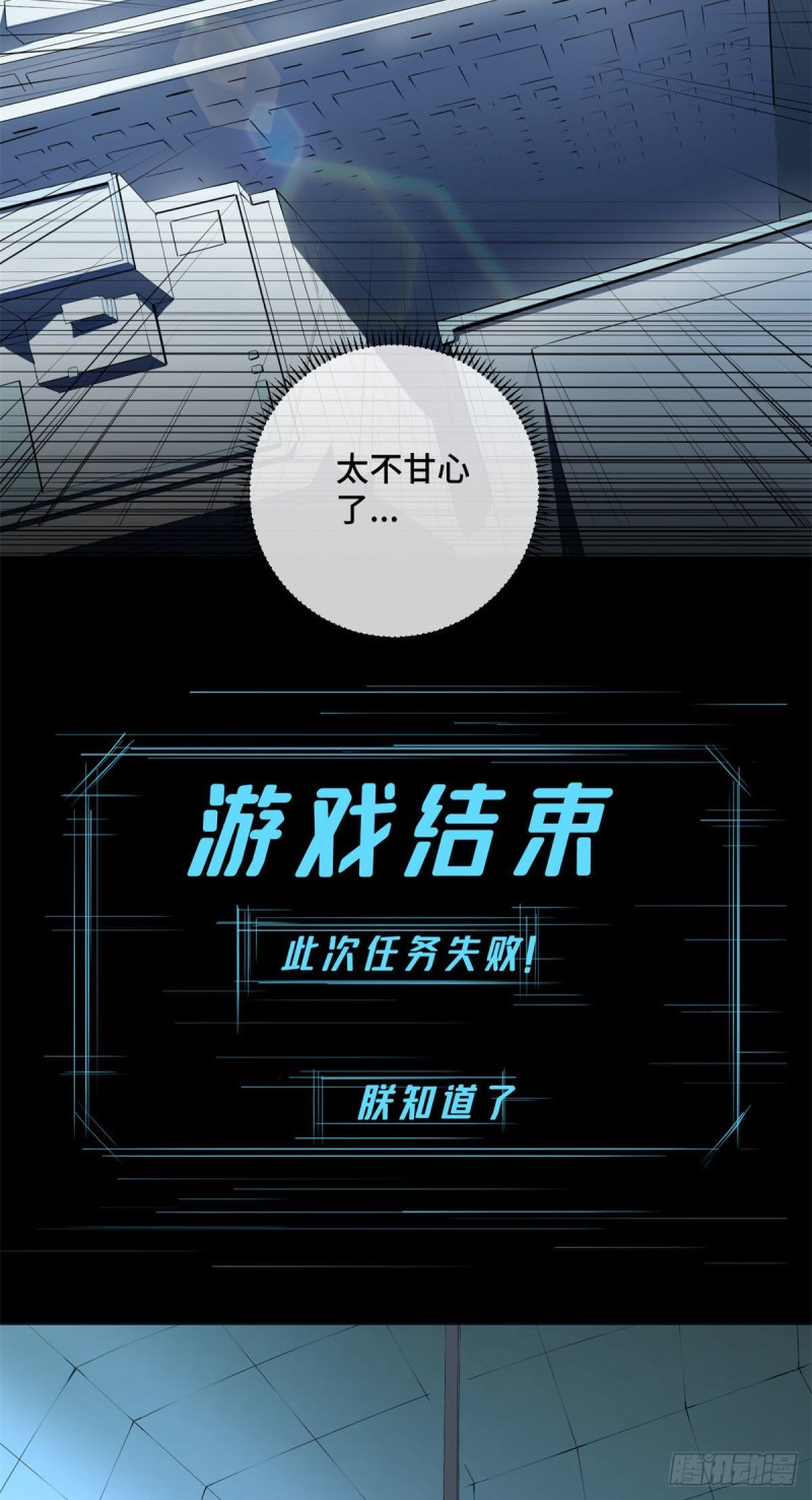 69 不可能的任务！-第71话