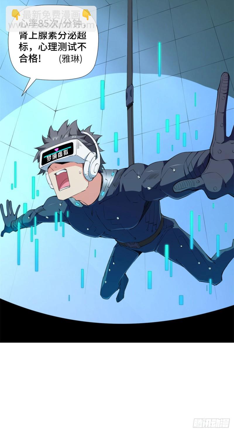 69 不可能的任务！-第71话