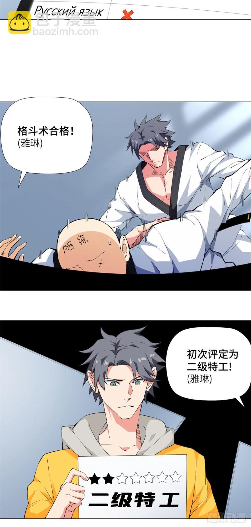 69 不可能的任务！-第71话