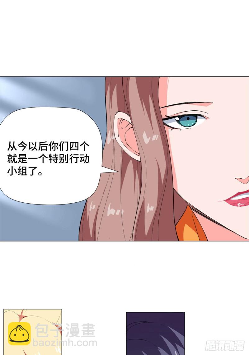 69 不可能的任务！-第71话