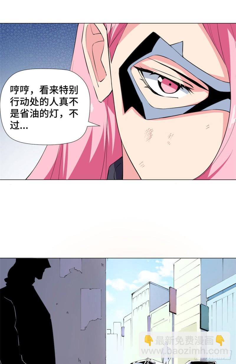 71 都市游侠！-第73话