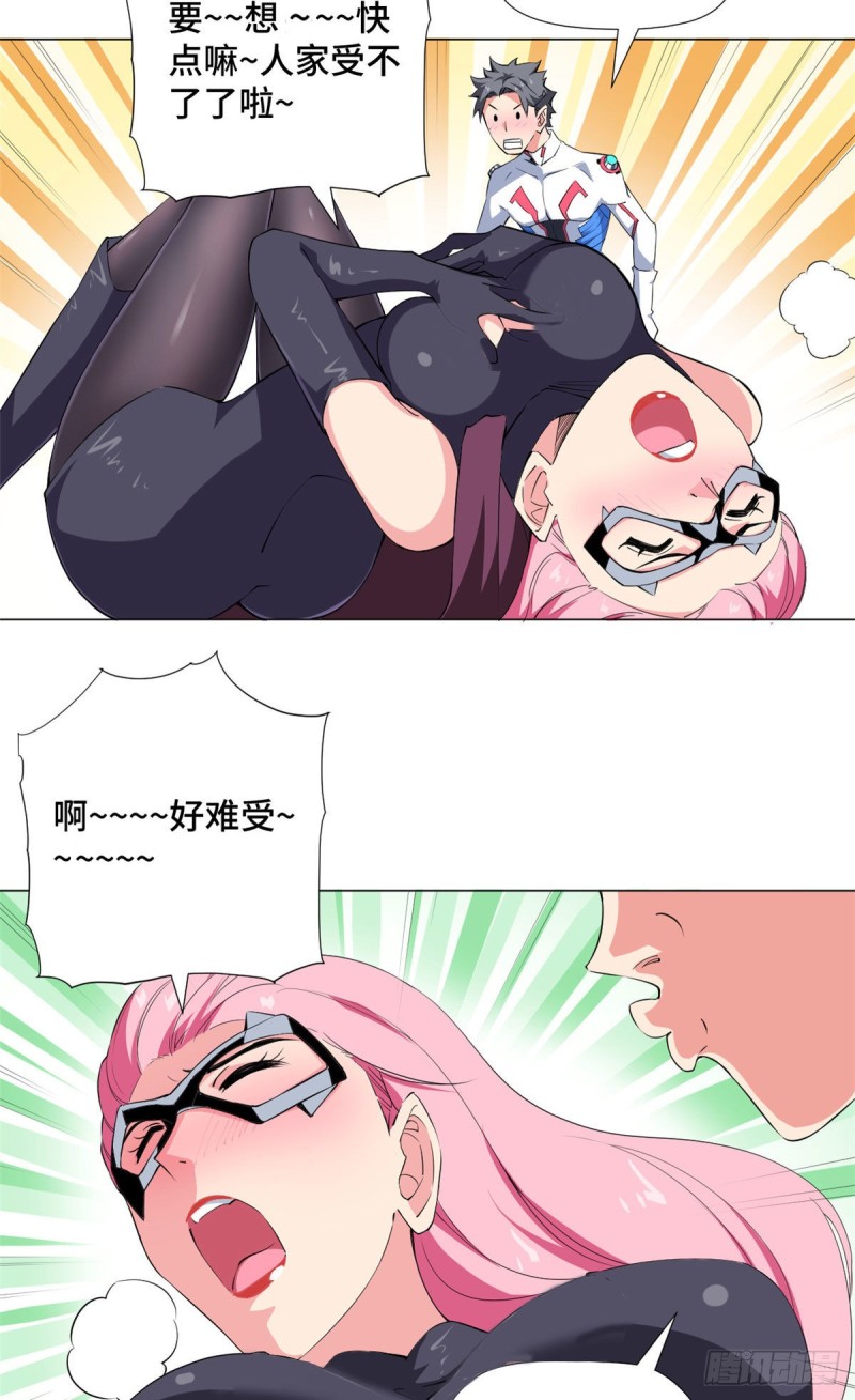 71 都市游侠！-第73话