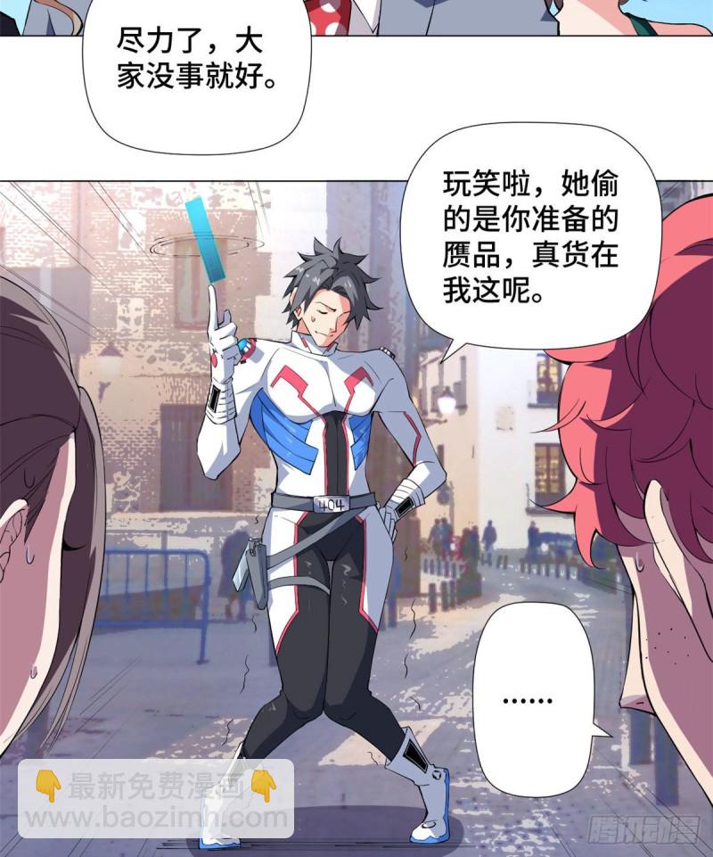 71 都市游侠！-第73话